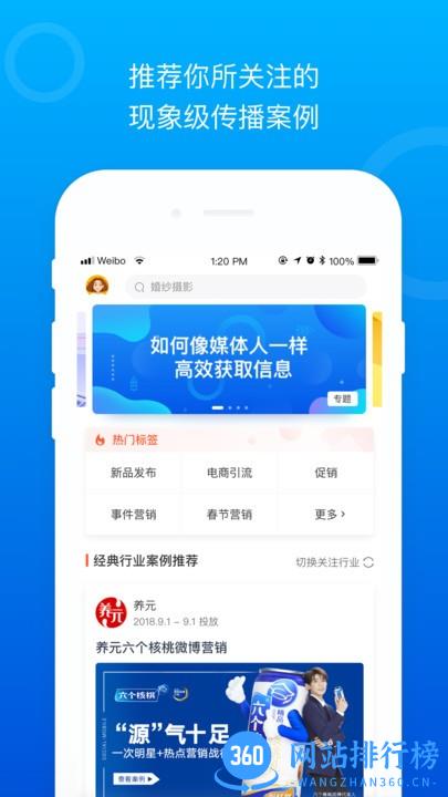 Social案例app v3.4.1 安卓版 3