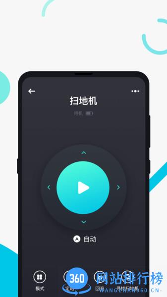 EufyHome app v2.7.50 安卓版 2