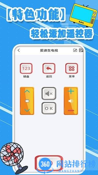免费多功能空调遥控器 v1.8 安卓版 3