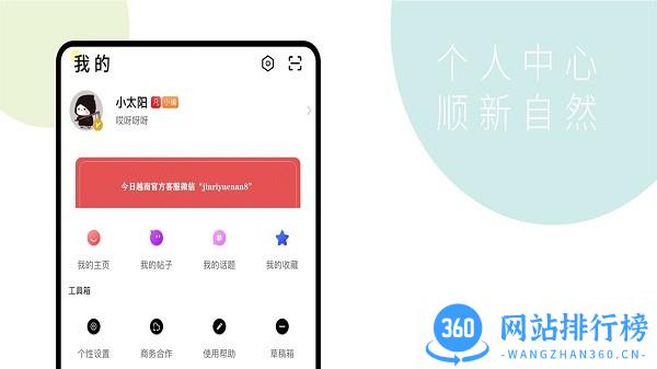 今日越南app下载
