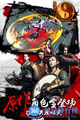 画江湖之灵主手游 v1.2.9 安卓版 2