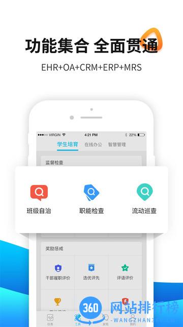 育联网 3.4.7  安卓版 2