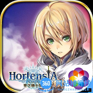 九游苍之骑士团