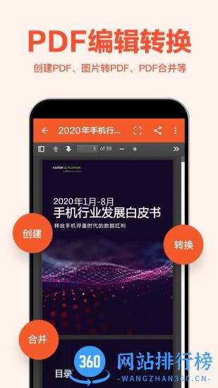 Excel表格编辑器 v1.1.05 安卓版 2