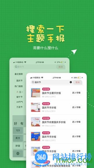 手抄报作业 v2.0.7 安卓版 1