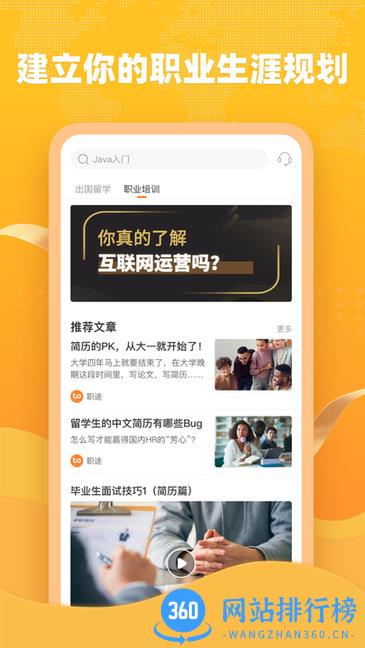 大学长极速版 v1.0.1 安卓版 0