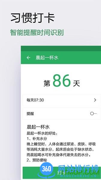 种子习惯打卡 v3.0 安卓版 2