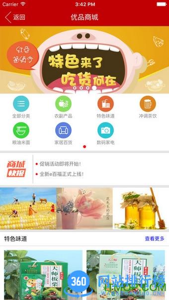 江西e百福校园通 v2.2.91 官方安卓版 0
