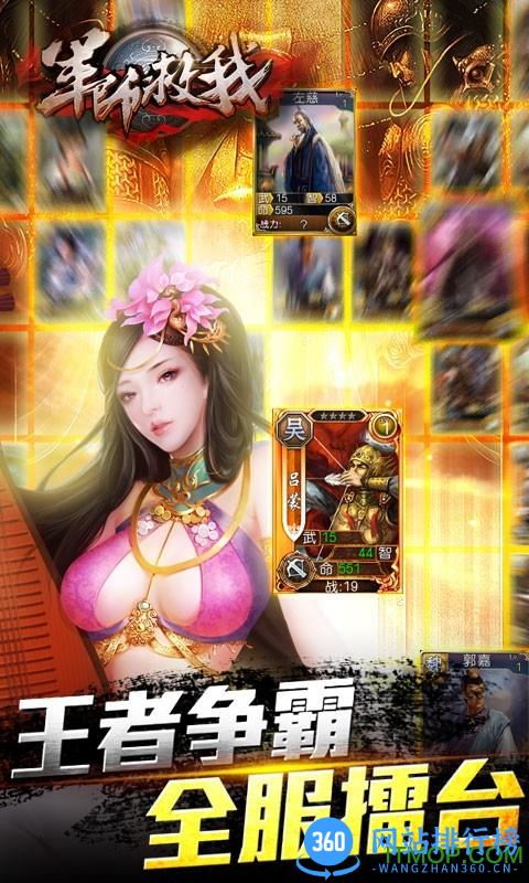 百度军师救我手游 v1.2.102.0 安卓版 0