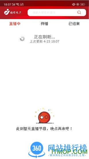 德行天下 v1.7.1 安卓版 3