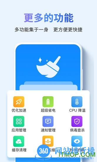快清理助手最新版 v3.2.9.797r622 安卓版 0