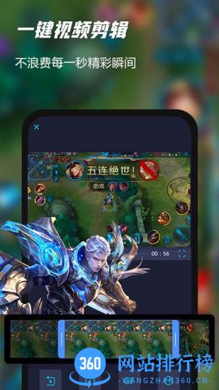 录屏软件精灵 v2.0.8 安卓版 1