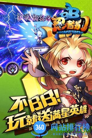 忍者别BB百度版