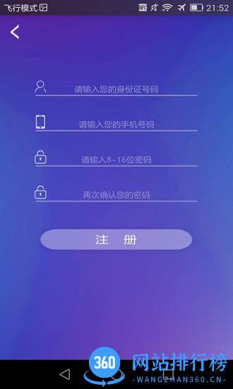 南通市民卡 v4.7 安卓版 2