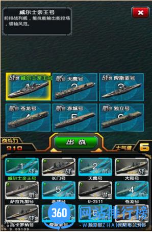 百度版战舰传奇手机版 v1.4 安卓版 3