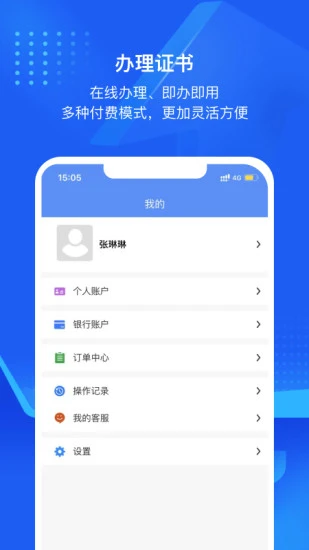 互连专家版最新版 v1.5.1 安卓版 1