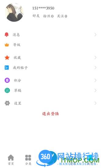 最左日记 v1.97 官方安卓版 0