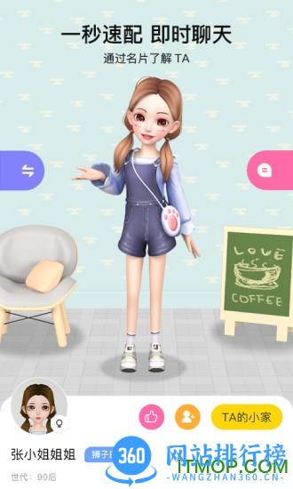 秀蛋app v2.9.22 安卓版 2