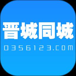 晋城同城