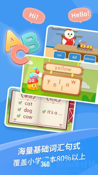 哈啰儿童英语 v1.0.5 安卓版 0