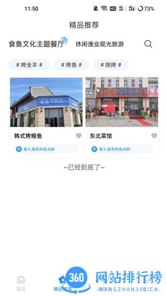 满蒙八旗渔庄 v1.0.3 安卓版 0