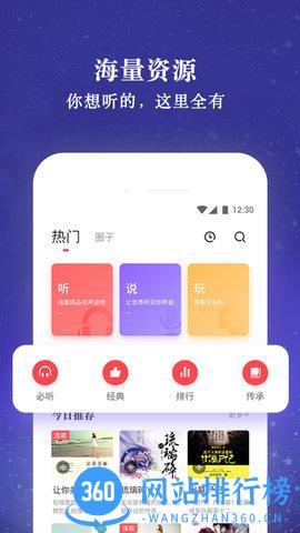 听说很好玩app