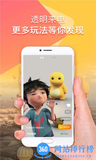 来电铃声视频秀 v22.03.20 安卓版 1