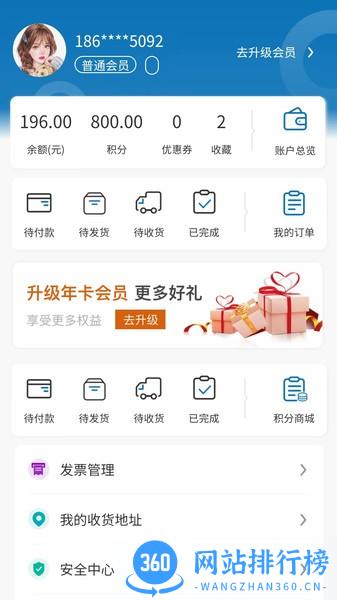 牙材商城软件 v1.1.3 安卓版 2