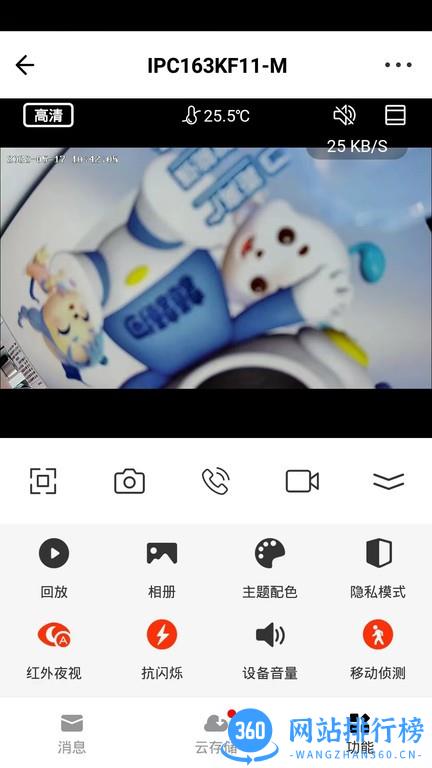 额额狗智慧育娃 v1.0.0 安卓版 3