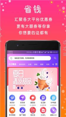 随便逛 v6.1.8 安卓版 2