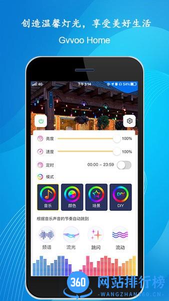 Gvvoo Home手机版 v1.0.3 安卓版 0