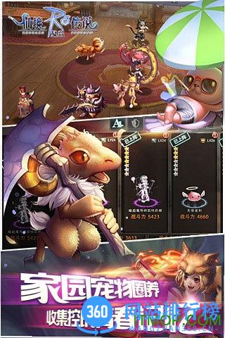 仙境传说复兴百度版 v1.26.0 安卓版 0