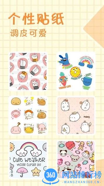 拼图猫图片美化 v1.0.3 安卓版 0