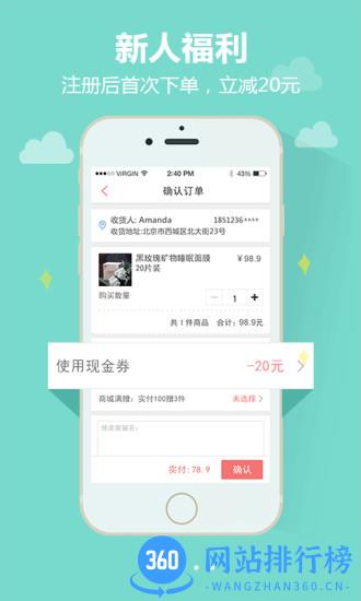 御泥坊手机客户端 v7.0.0 安卓最新版 1