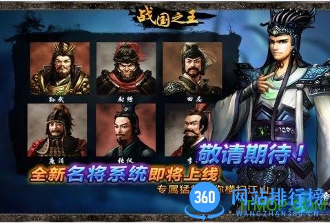 九游版战国之王手游 v1.7 安卓版 0