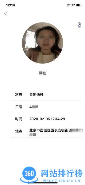 e脸通手机考勤 v1.0.14.68.20220622 安卓版 0