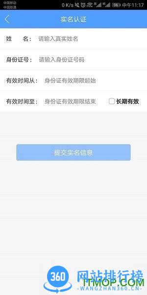 电子营业执照手机版 v1.1.4 安卓版 2