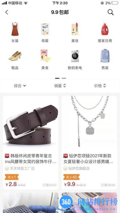 萌团惠省app v0.0.5 安卓版 0