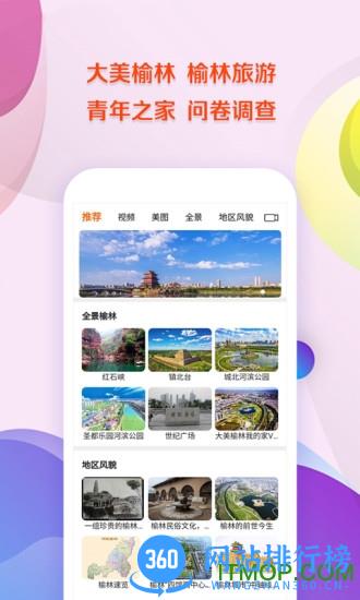 上郡生活 v1.0.35 安卓版 0