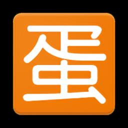 北大蛋e网