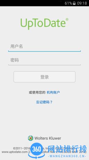 uptodate临床顾问 v3.44.3 安卓版 0