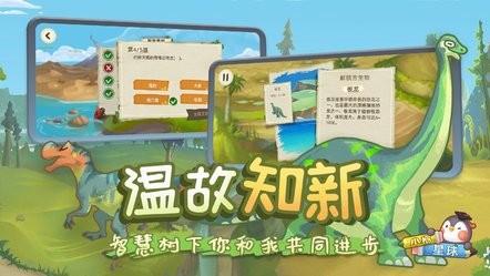 小鹅星球手机版 v1.1.4 安卓最新版 3