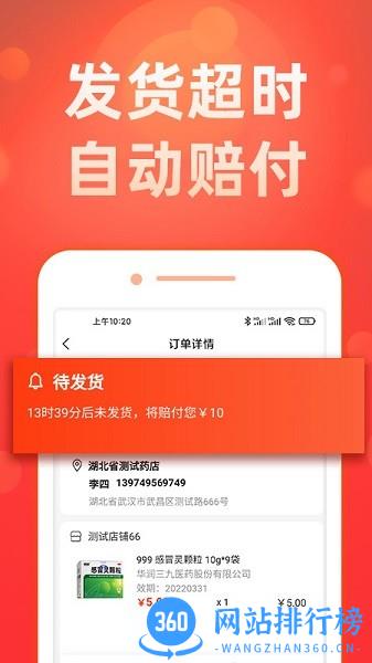 药么么软件 v2.0.2 安卓版 0
