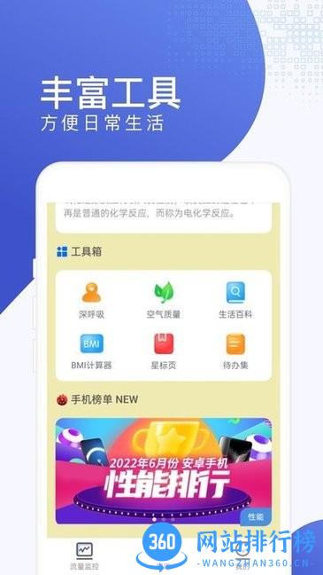 口袋流量app v2.0.4 安卓最新版 2