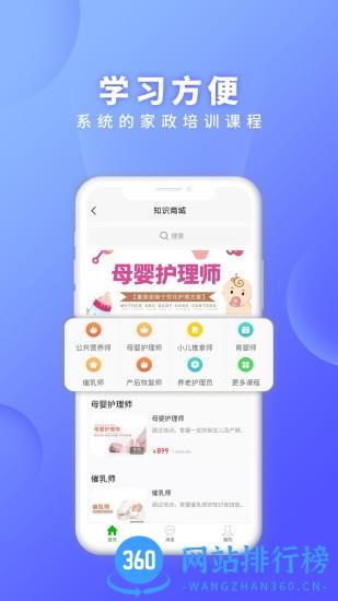 证书之家家政版app v1.2.2 安卓版 0