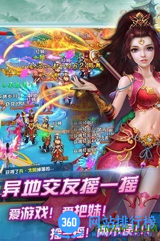 九游版青云仙侠传手游 v1.0.9 安卓版 3
