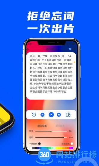 易提词app v2.0.6 安卓版 3