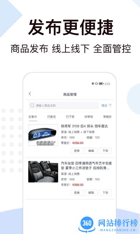 一车工厂商品端手机版 v2.1.2 安卓最新版 1