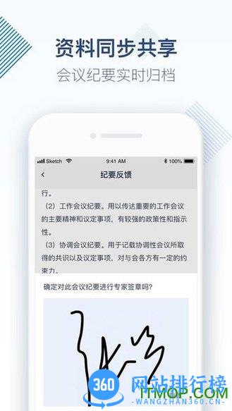 专家宝软件 v3.4.2 安卓版 0