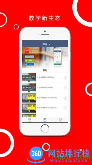 ismart learn教师版 v2.0.4 安卓版 1